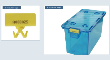 Многоразовый пломбируемый контейнер МПК-0002